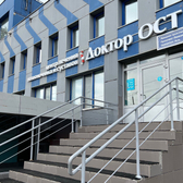 Доктор Ост, центр лечения позвоночника и суставов