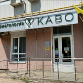 КаВо на Первомайской