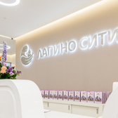Лапино Сити, медицинский центр