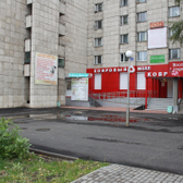 А+, медицинский центр