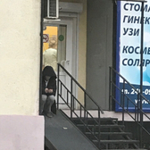 Клиника доктора Крутова на Казачьей