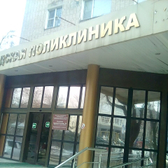 Поликлиника №6 ГБ №4 на Жукова 22