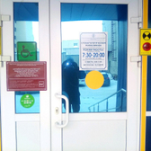 Стоматологическая поликлиника АГМУ