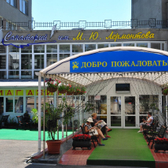 Санаторий Лермонтова
