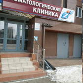 Стоматология «Z3»