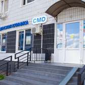 CMD Лефортово, медицинский центр