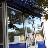 Гармония на Севастопольской