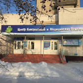 Центр консультаций и медицинских осмотров на Нахимова