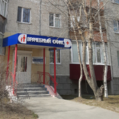 Врачебный офис +, медицинский центр