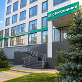 СМ-Клиника в Нагатинском проезде
