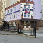 Семейная стоматологическая клиника Зубная фея