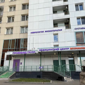 Профимед Групп, многопрофильный медицинский центр