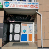 Клиника MD GROUP Антирефлюкс, Флебологический центр