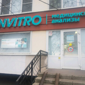 Инвитро на Маршала Жукова