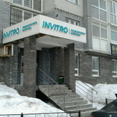 Инвитро на Казанском