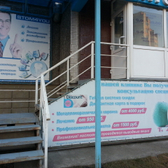 Стоматология «Stom 4 you»