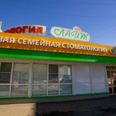 Семейная стоматология Лайт на Менделеева