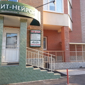 Медицинская клиника «Элит-нейрон»