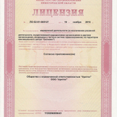 Глазная клиника «Созвездие»