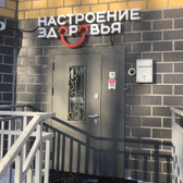 Настроение здоровья, Клиника