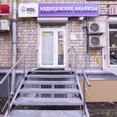 Лаборатория КДЛ на Красносельской