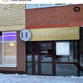 Beauty Home, косметологическая клиника