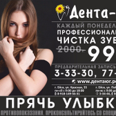 Дента-Юг на Красной