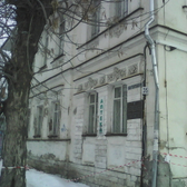 Кожно-венерологический диспансер