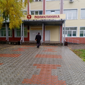 Поликлиника №1
