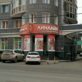 Косметологическая клиника «Линлайн»