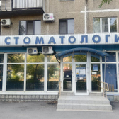 Кристалл, стоматология