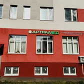 АртраМед, лечебно-диагностический центр
