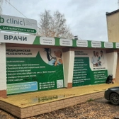 b clinic на Зелинского