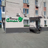 Доктор Стом, стоматологическая клиника