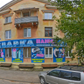 Поликлиника №3 на Студенческой