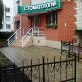 Стоматология доктора Глинской