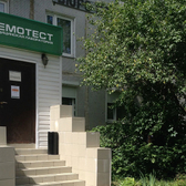 Гемотест в Видном