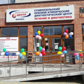 Консультативно-диагностический центр на Чехова (СКККДЦ)