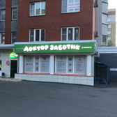 Доктор Заботик на Приволжском