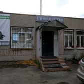 Стоматология «Де Люкс»