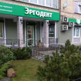 Эргодент на 1812 года 53
