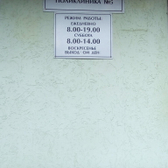 Детская поликлиника №5