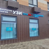 Ситилаб iMed, клиника