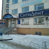 Стоматология «Сити Дент»