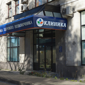 ЗдравКлиник на Октябрьской
