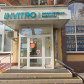 Инвитро на Трофимова