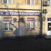 Имидж-Стоматология, клиника