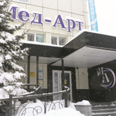 Мед-Арт, медицинский центр