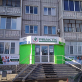 ПРАКТИКСТОМ на Автозаводском