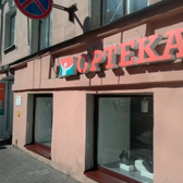 Ортека на Сенной